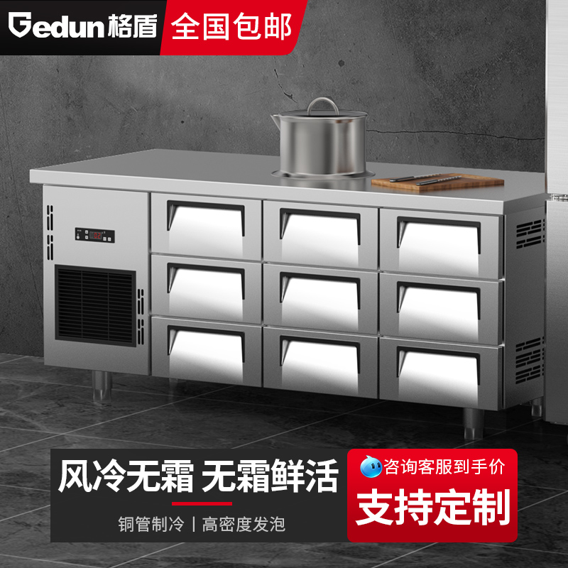 格盾冷藏工作台：厨房保鲜神器，商用冰箱的革命性选择！