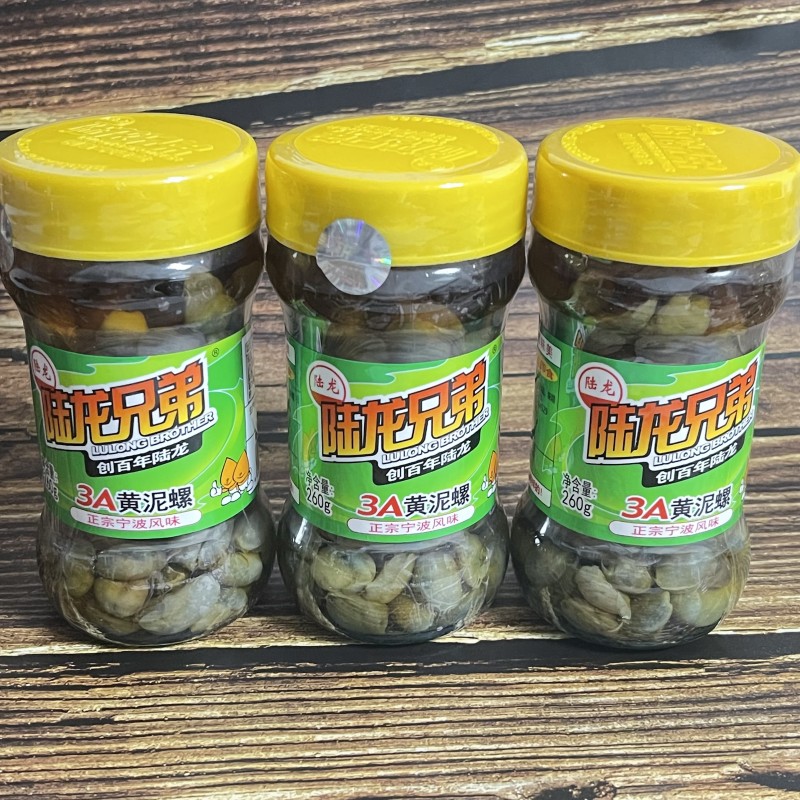 260g*3瓶装陆龙兄弟3A黄泥螺罐头：醉美即食，宁波海鲜大礼包里的灵魂滋味！