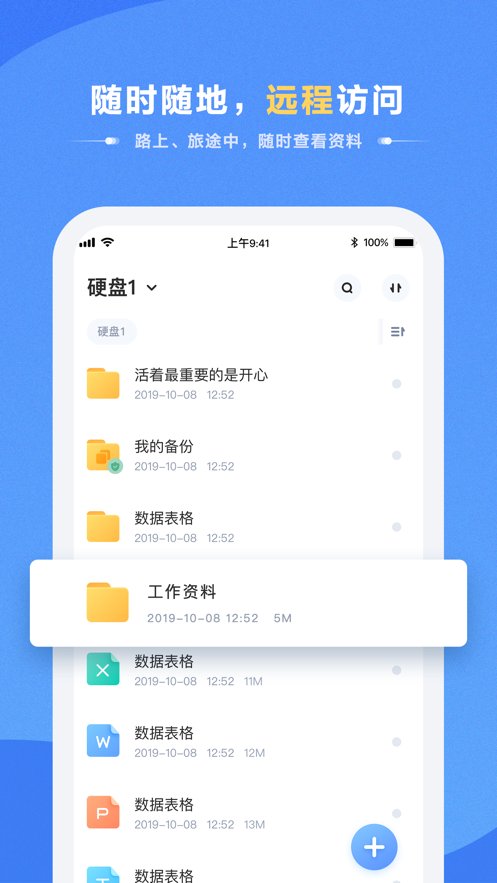 海康智存安卓版 v5.7.2 最新版3