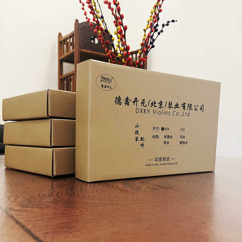 德鑫开元小提琴配件：黄杨木、乌木、玫瑰木全套配件，开启你的古典音乐之旅！