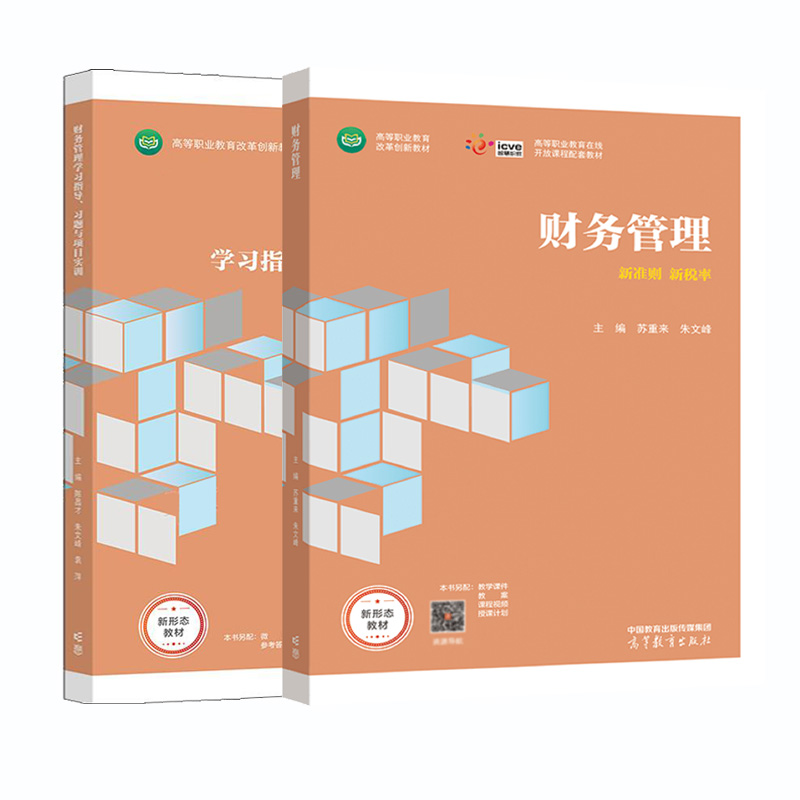 财务管理必备神器！陈昌才教授团队倾力之作，助你轻松掌握财务管理精髓
