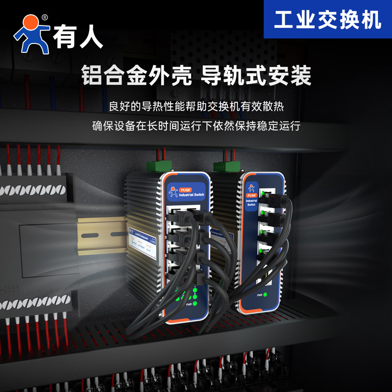 工业级网管交换机千兆4光16电：构建坚不可摧的网络自愈环网新纪元！