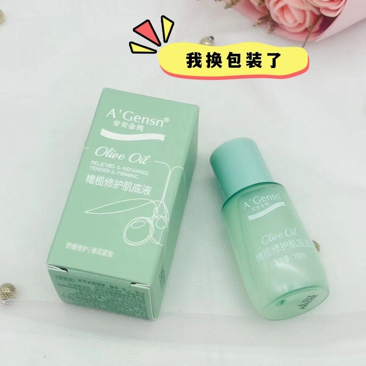 肌底液的正确使用顺序和用量是多少？