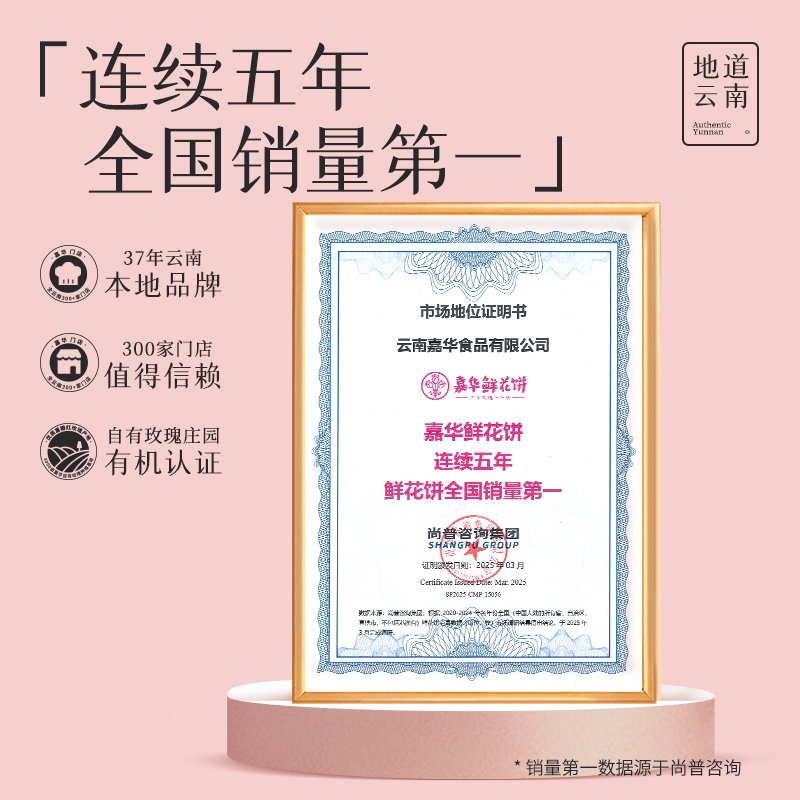 限定福利！嘉华食品旗舰店VIP专属购物金——全店通用，你还在等什么？