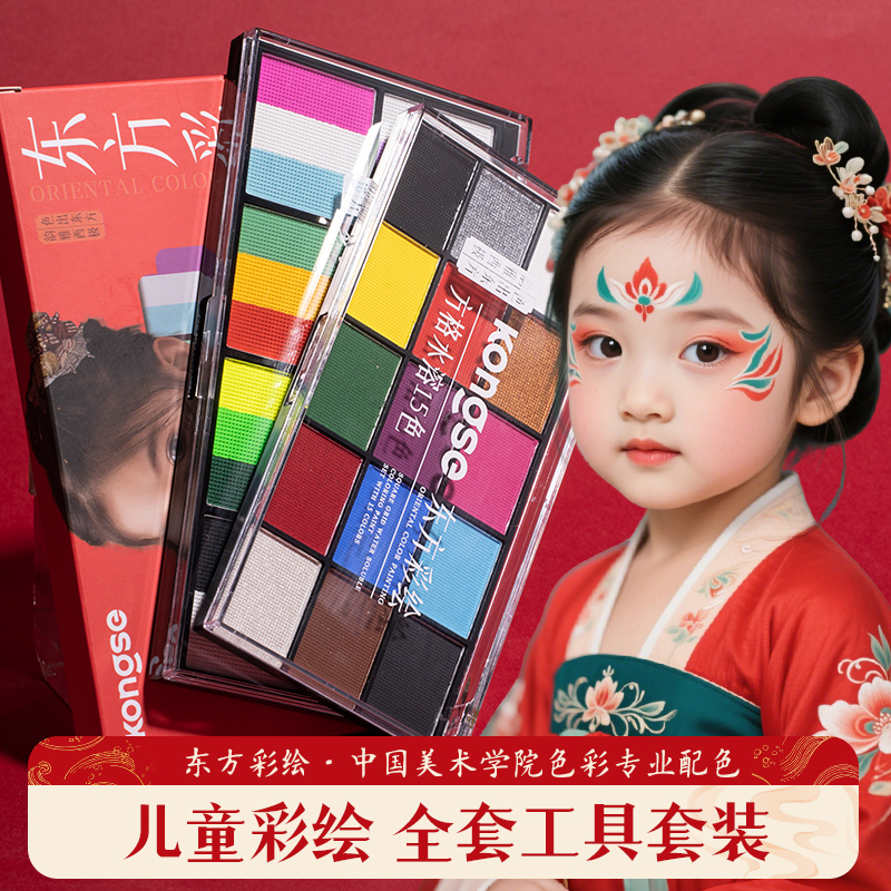 儿童面部DIY彩绘，防水防汗六瓶装无毒颜料，让宝贝变身小公主小王子！