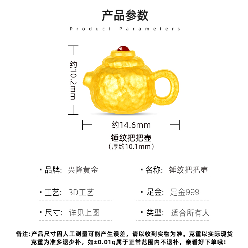 兴隆黄金锤纹宝石吊坠：999足金手工镶嵌爱心蝴蝶结星星手链串珠女，打造专属浪漫