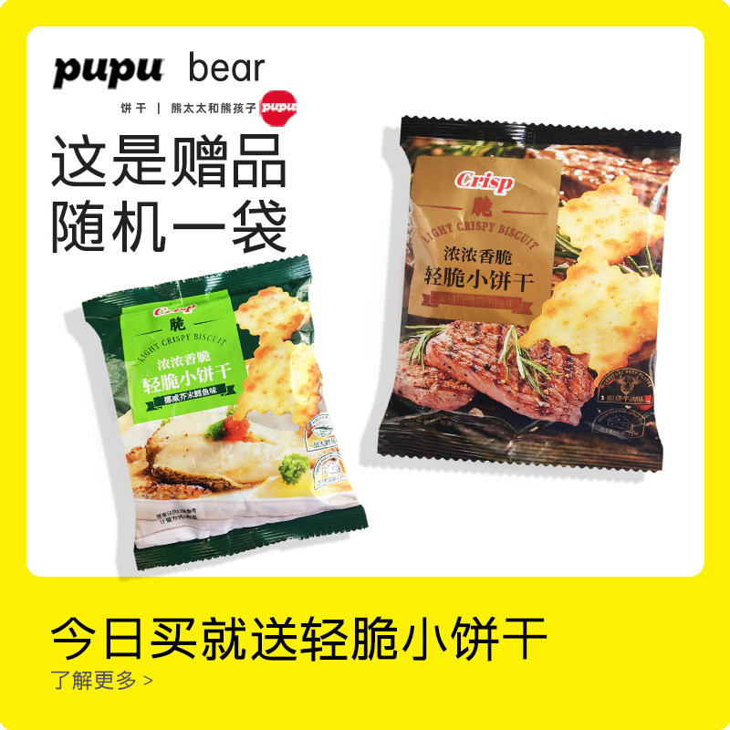 为什么三太子海苔味薯脆饼干成了2026年的宿舍零食新宠？