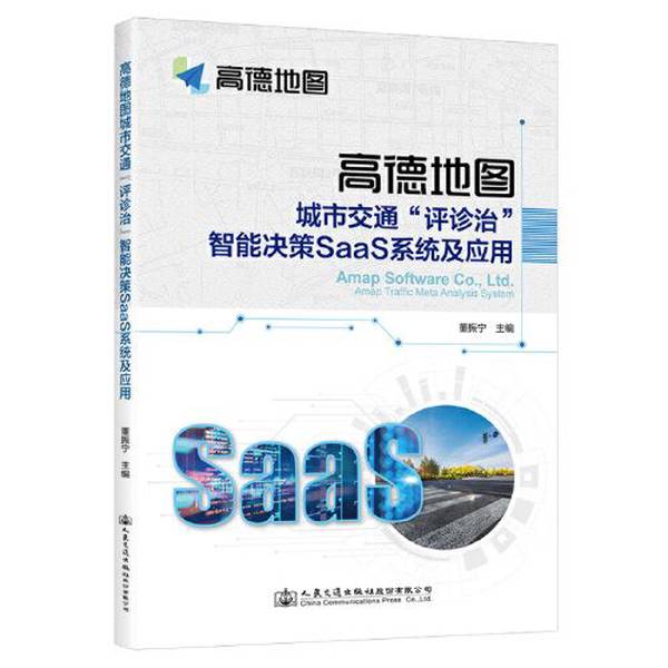 高德地图电脑版离线包：解锁无网导航新姿势，从此告别迷路恐惧症！