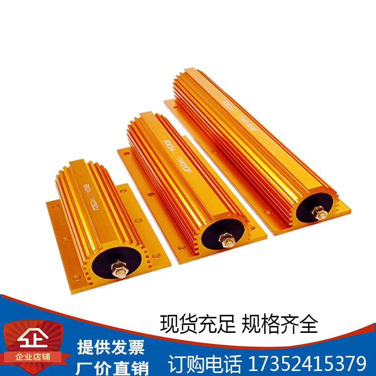RX24-50W黄金铝壳大功率电阻：掌握高功率电器的秘密武器！