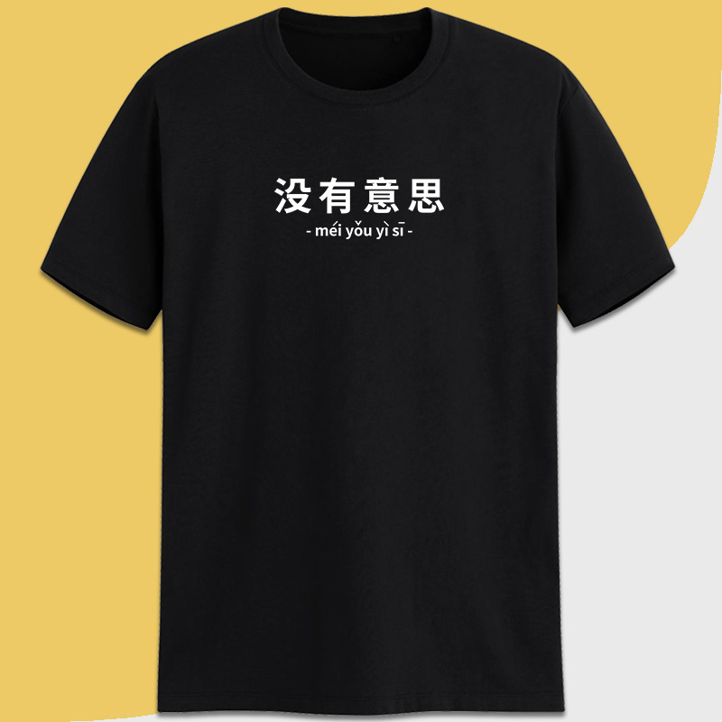 短袖是什么意思？普通人穿短袖的终极指南！