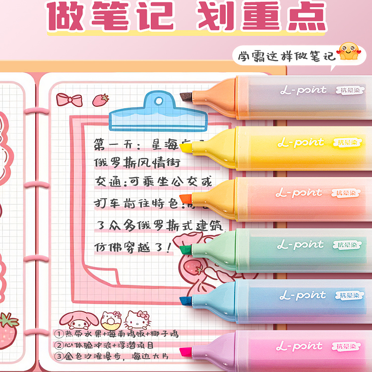 得力荧光笔：学生党必备！多色系大容量，轻松划重点！
