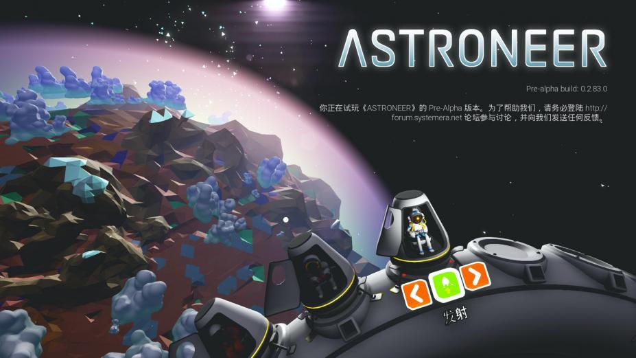 异星探险家免安装绿色中文版[v1.31.79.0|官方中文]1
