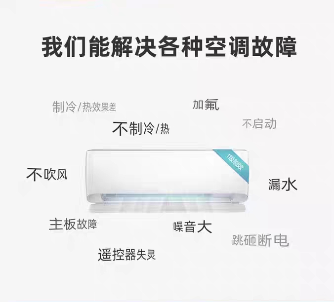 上海空调大作战！移机、安装、维修、清洗、回收、加氟全攻略