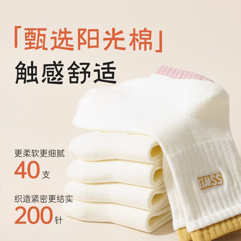 如何写出吸引人的袜子评价语？30字以内搞定！