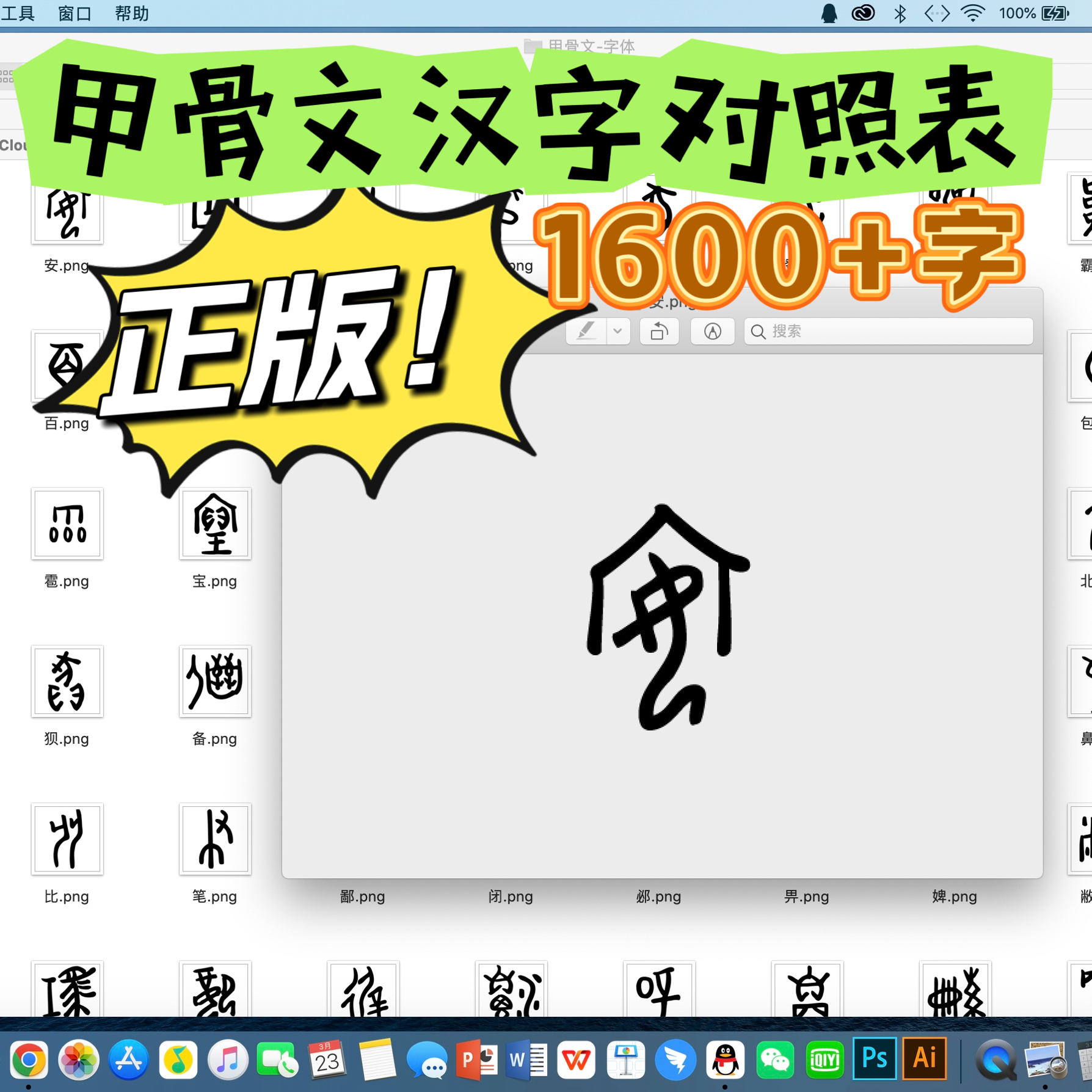 揭秘甲骨文的秘密，汉字的古老密码解锁指南！