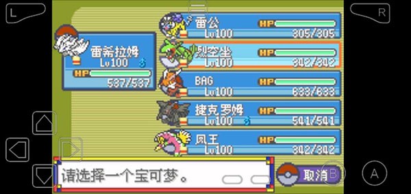 口袋妖怪神兽领域 v2.0.3