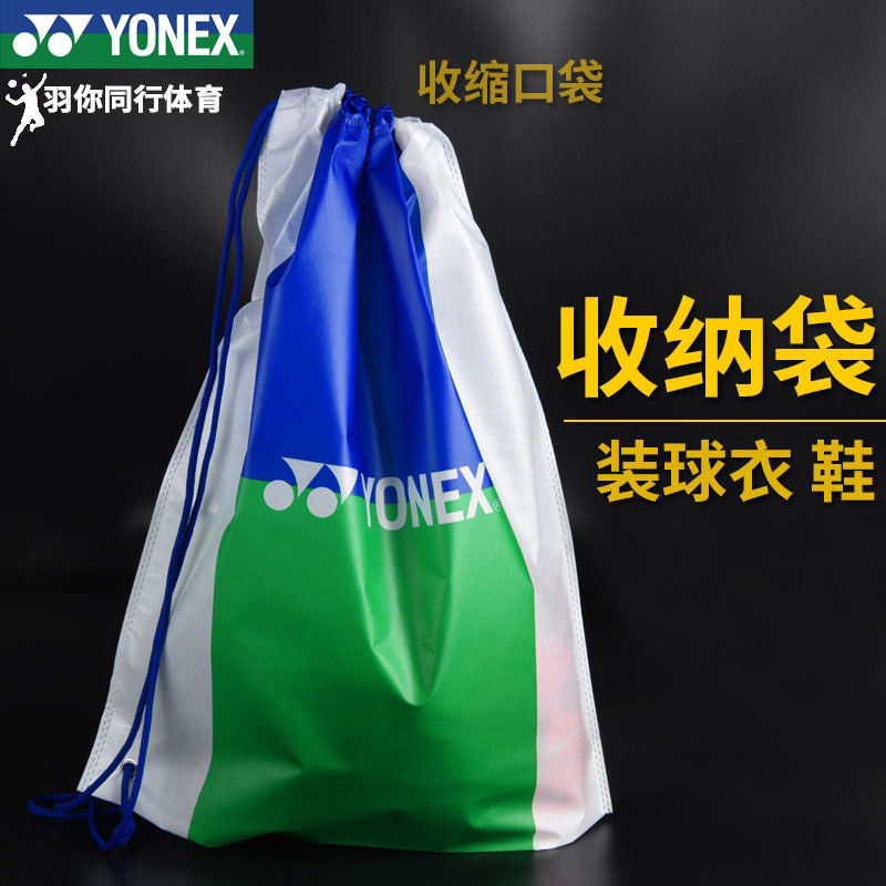 尤尼克斯羽毛球鞋包：户外防水透气，守护你的运动伙伴！✨