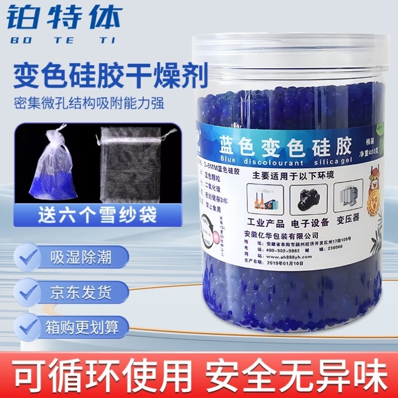 铂特体蓝色变色硅胶干燥剂：揭秘工业防潮神器的神奇变身术！
