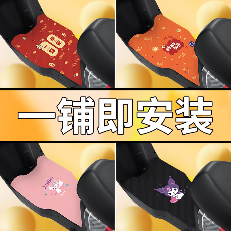 防水小龟王踏脚垫，雅迪电瓶车的完美搭档！