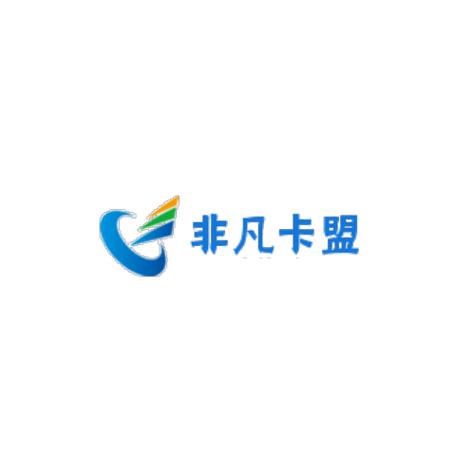 凡卡盟,打造全新电商生态,引领行业变革