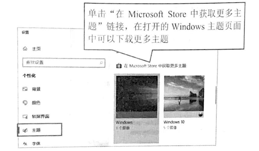 windows10主题,windows10主题包下载免费