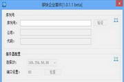 够快企业套件1.0.1.1