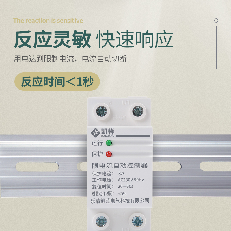 工地宿舍限流保护器：如何确保用电安全，防止火灾事故的发生？