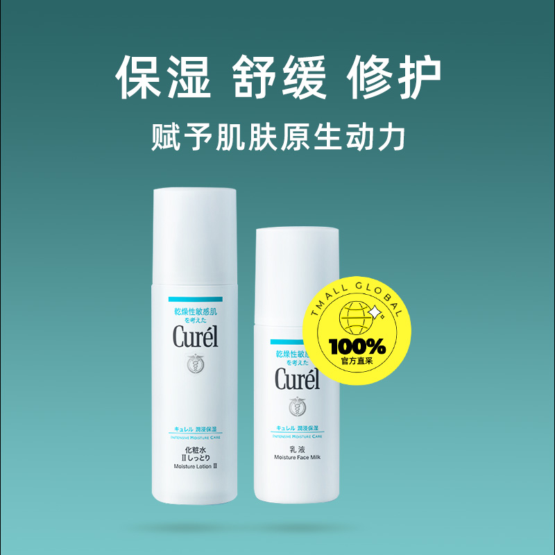 保湿柔肤水到底有什么作用？真的值得入手吗？
