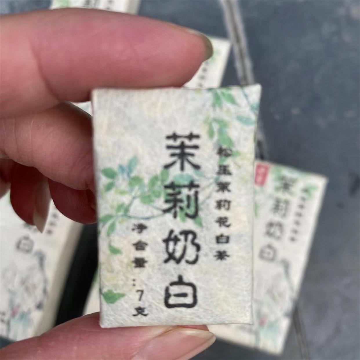 云南茉莉奶白茶松压茶砖：一口即享的茶砖新体验