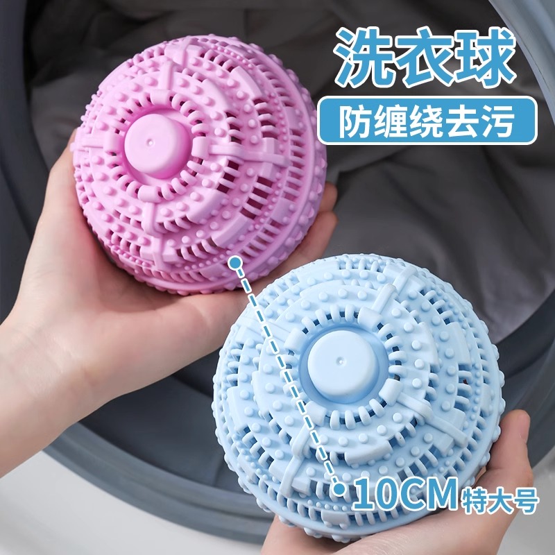 特大洗衣球强力去污防缠绕神器，告别洗衣烦恼，解放双手！