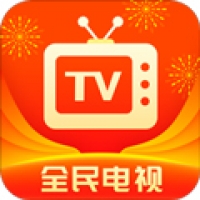 全民tv
