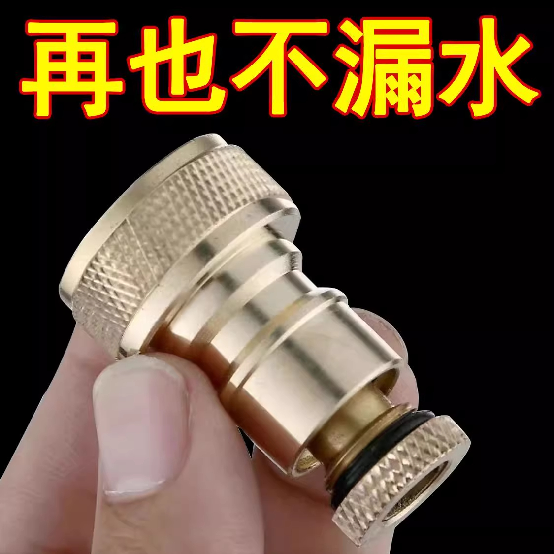 洗衣机水龙头自动止水阀：再也不怕漏水烦恼，安心洗衣新神器！