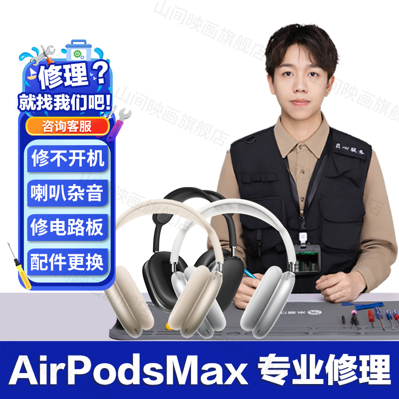 苹果耳机维修全攻略：解决电流声、异响、不弹窗不连机等问题，回收与电池更换指南