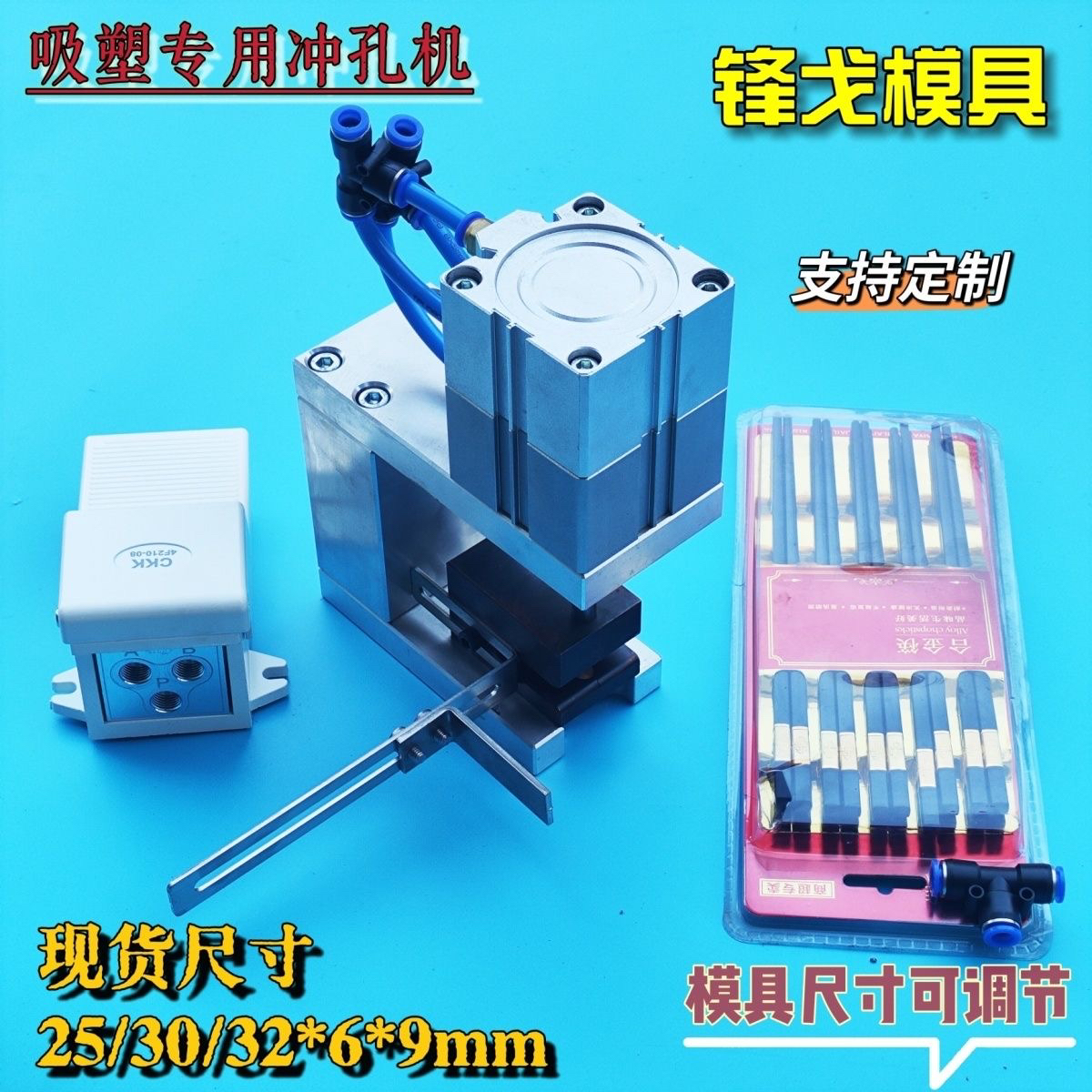 吸塑纸卡打孔神器！这台冲孔机真的太香了！手残党也能轻松搞定！