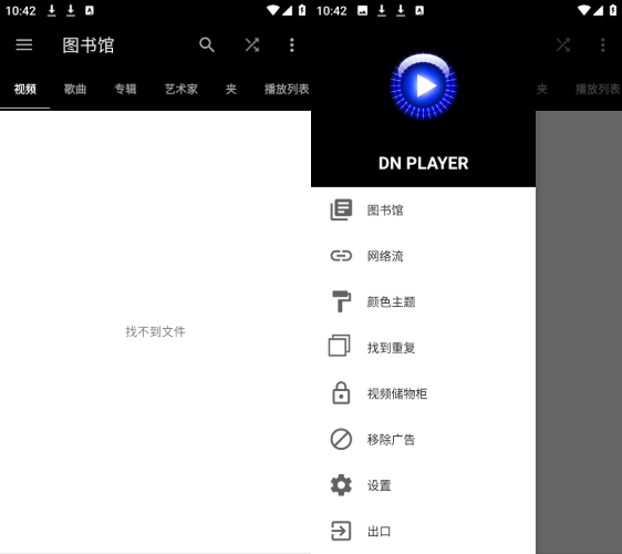 DNPlayer DN视频音乐播放器v1.6.2高级版