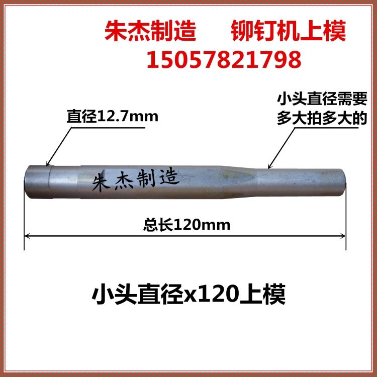 铆钉机配件大揭秘：四爪钉机上模+冰爪防滑鞋套，冬季户外必备神器！️