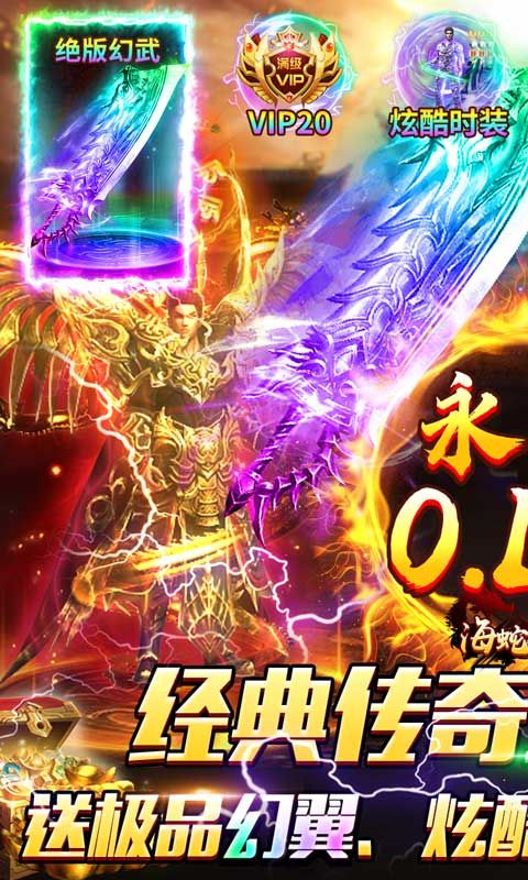 冰雪传奇单职业打金版本下载