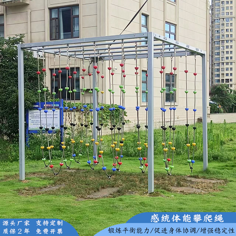 幼儿园彩色爬梯悬吊秋千：让孩子在玩耍中锻炼体适能！