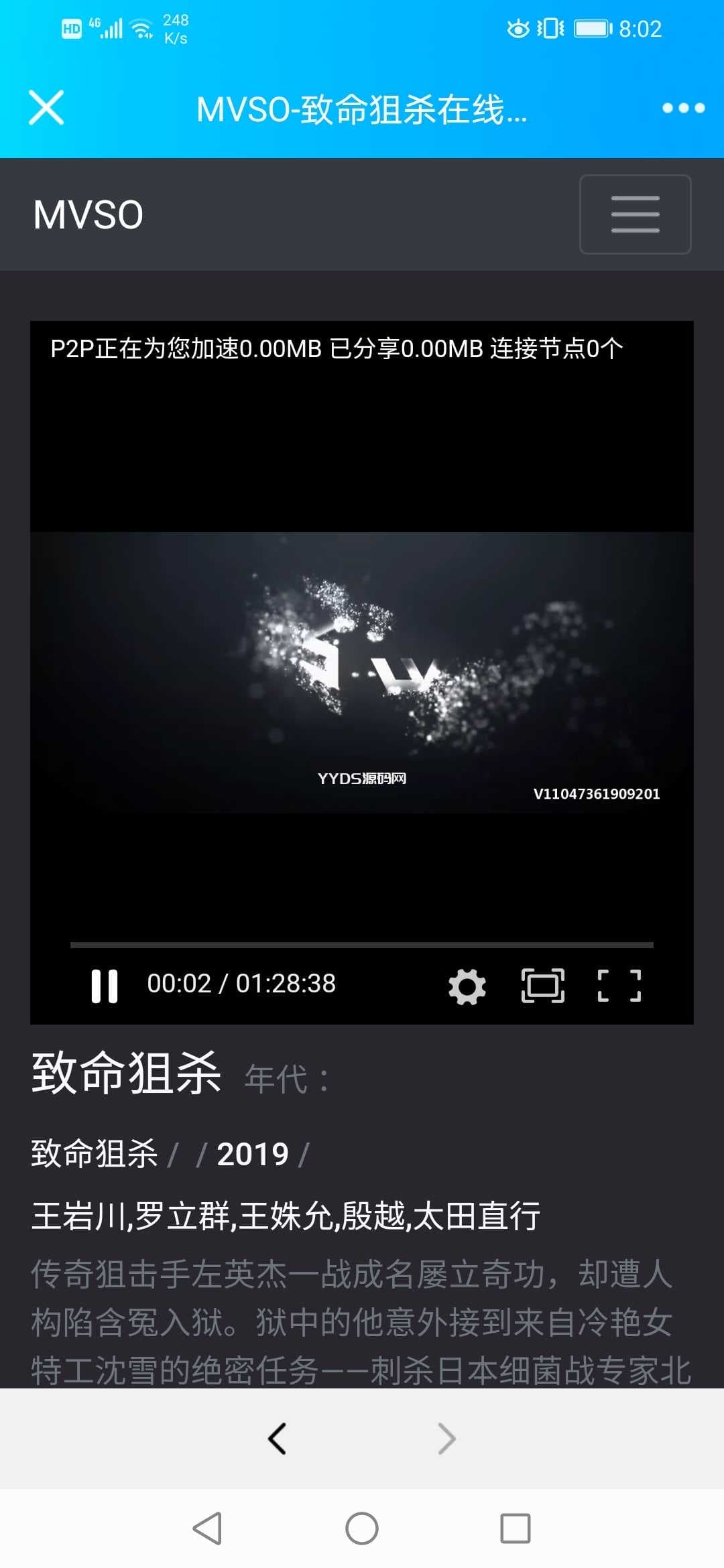 ThinkPHPMVSO影视程序_精简UI魔改超强seo