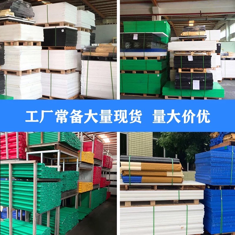 德国进口POM棒与国产塑钢板：一场精密材料的较量，谁才是真正的王者？