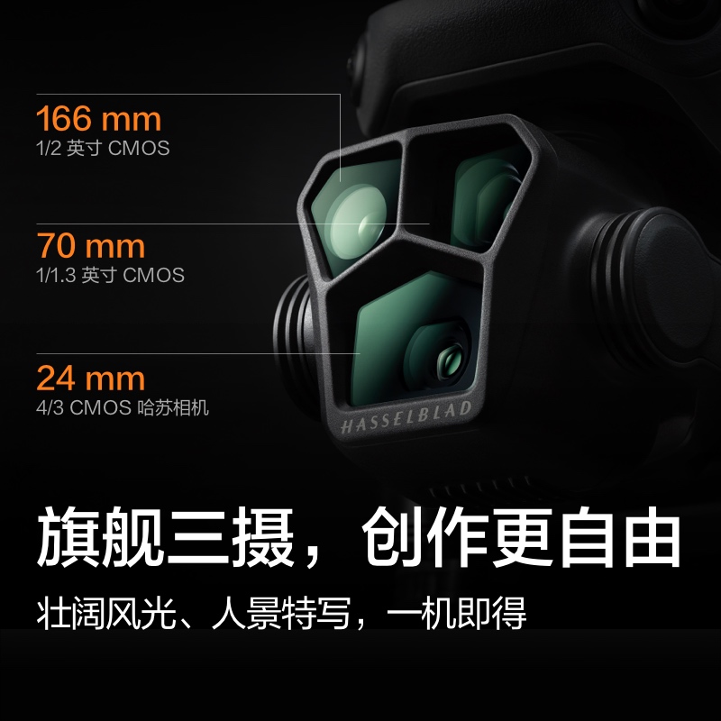 大疆无人机DJI Mavic 3 Thermal 3T 3ENTERPRISE御3T：开启专业级航拍新纪元！