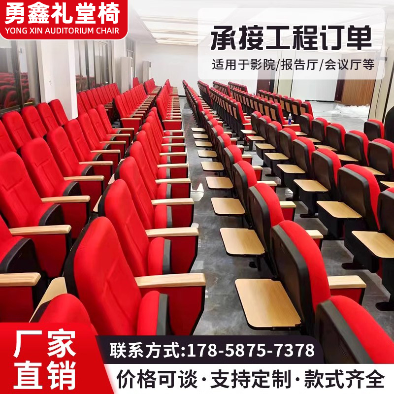 礼堂椅、报告厅椅、阶梯教室排椅、影剧院椅、多功能厅座椅、会议室连排座椅：解锁多功能空间座椅的秘密