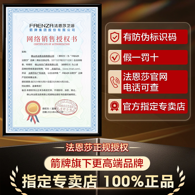 法恩莎暗装明装小便斗：智能感应冲水，引领卫浴新风尚！