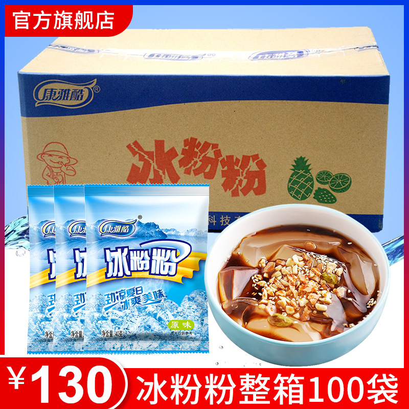 四川冰粉粉秘籍大公开：摆地摊专用伴侣，玫瑰糍粑花生碎山楂碎助你轻松吸粉！