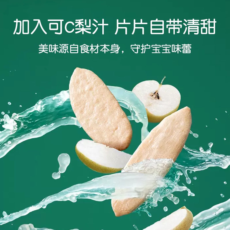 英氏米饼：宝宝辅食新选择，6个月宝宝的磨牙饼干零食
