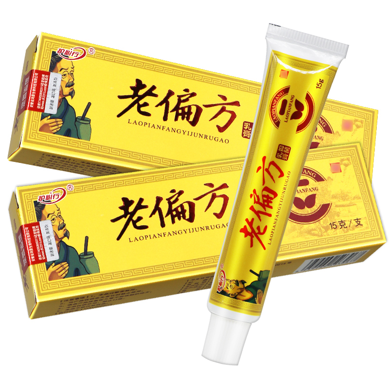御夫王老偏方乳膏 vs 护必行老偏方抑菌膏：谁才是皮肤问题的终极救星？