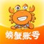 螃蟹账号代售5.3.0