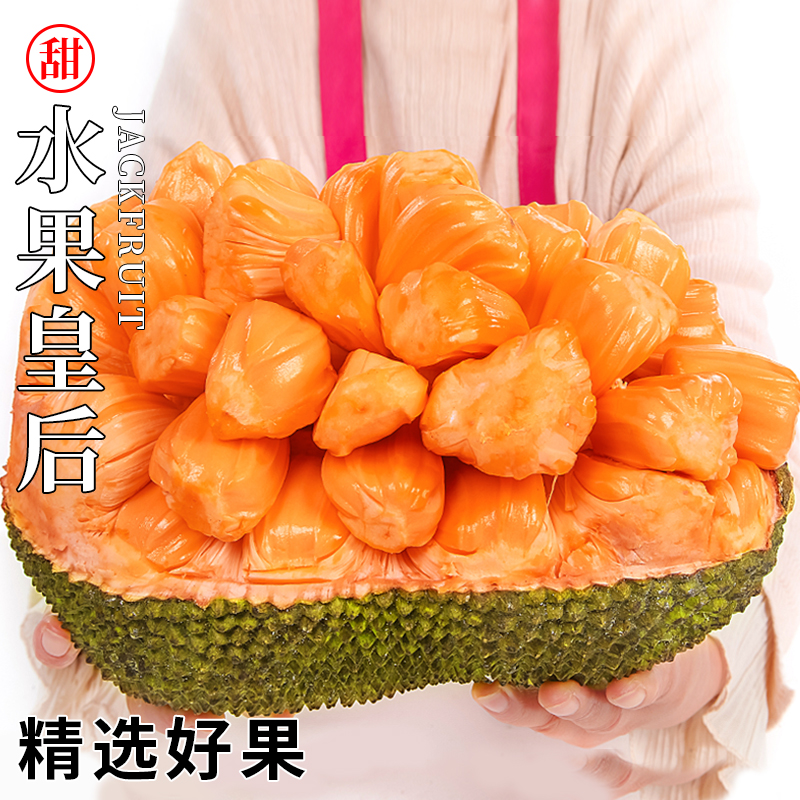 越南印尼红肉菠萝蜜：当季新鲜水果，香甜脆爽，红心波罗蜜包邮尝鲜攻略！