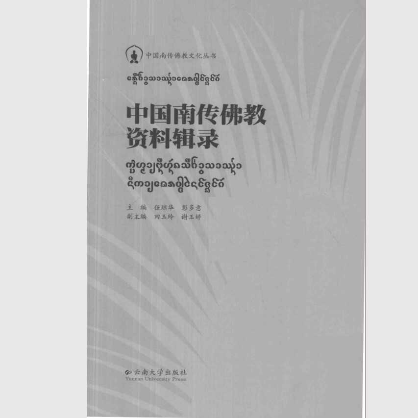 正版《幸福的三个真相》：张德芬与萨古鲁的心灵修行指南，助你实现快乐生活！