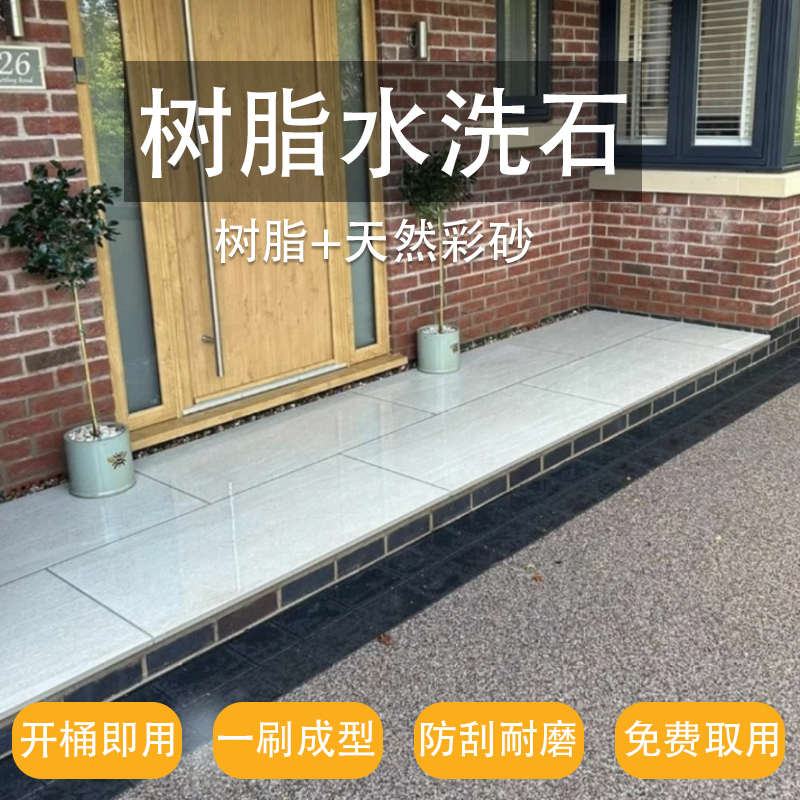 树脂水洗石：打造梦幻露台与泳池的艺术魔法！
